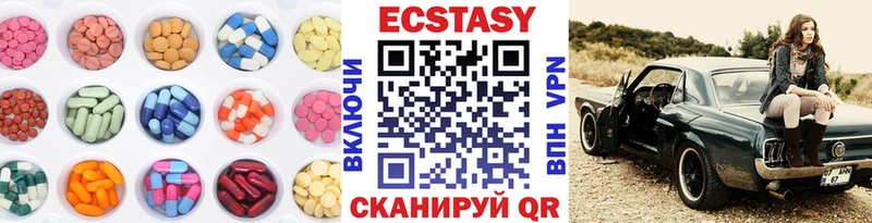 Ecstasy 280 MDMA  цена   Елизаветинская 